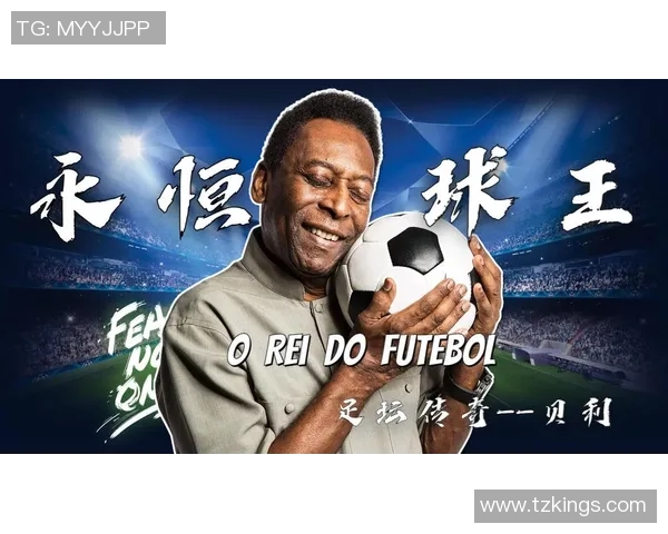 多重身份的足球巨星们：他们的名字背后隐藏的故事与传奇